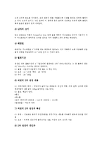 [성징][성징 의미][성징 특징][성징과 2차성징][2차성징 내용(여성청소년)][2차성징 내용(남성청소년)]성징의 의미, 성징의 특징, 성징과 2차성징, 2차성징의 내용(여성청소년), 2차성징의 내용(남성청소년) 분석-6