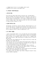 [성징][성징 의미][성징 특징][성징과 2차성징][2차성징 내용(여성청소년)][2차성징 내용(남성청소년)]성징의 의미, 성징의 특징, 성징과 2차성징, 2차성징의 내용(여성청소년), 2차성징의 내용(남성청소년) 분석-7