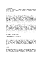[성징][성징 의미][성징 특징][성징과 2차성징][2차성징 내용(여성청소년)][2차성징 내용(남성청소년)]성징의 의미, 성징의 특징, 성징과 2차성징, 2차성징의 내용(여성청소년), 2차성징의 내용(남성청소년) 분석-8