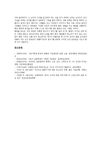 [성징][성징 의미][성징 특징][성징과 2차성징][2차성징 내용(여성청소년)][2차성징 내용(남성청소년)]성징의 의미, 성징의 특징, 성징과 2차성징, 2차성징의 내용(여성청소년), 2차성징의 내용(남성청소년) 분석-9