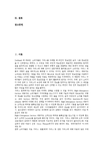 [소비자정보검색]소비자정보검색(소비자정보탐색)의 개념, 환경, 소비자정보검색(소비자정보탐색)의 동기, 과정, 소비자정보검색(소비자정보탐색)의 정보원, 행동변화, 소비자정보검색(소비자정보탐색)의 영향요인-2
