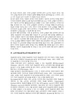 [소비자정보검색]소비자정보검색(소비자정보탐색)의 개념, 환경, 소비자정보검색(소비자정보탐색)의 동기, 과정, 소비자정보검색(소비자정보탐색)의 정보원, 행동변화, 소비자정보검색(소비자정보탐색)의 영향요인-4