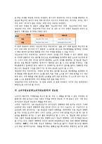 [소비자정보검색]소비자정보검색(소비자정보탐색)의 개념, 환경, 소비자정보검색(소비자정보탐색)의 동기, 과정, 소비자정보검색(소비자정보탐색)의 정보원, 행동변화, 소비자정보검색(소비자정보탐색)의 영향요인-6