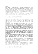 [소비자정보검색]소비자정보검색(소비자정보탐색)의 개념, 환경, 소비자정보검색(소비자정보탐색)의 동기, 과정, 소비자정보검색(소비자정보탐색)의 정보원, 행동변화, 소비자정보검색(소비자정보탐색)의 영향요인-7