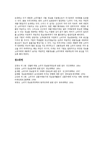 [소비자정보검색]소비자정보검색(소비자정보탐색)의 개념, 환경, 소비자정보검색(소비자정보탐색)의 동기, 과정, 소비자정보검색(소비자정보탐색)의 정보원, 행동변화, 소비자정보검색(소비자정보탐색)의 영향요인-9