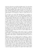 [식물세포 원형질][세포막][삼투압][식물체재분화]식물세포 원형질의 의미, 식물세포 원형질의 세포막, 식물세포 원형질의 삼투압, 식물세포 원형질의 식물체재분화 실험사례 분석(식물세포 원형질, 세포막, 삼투압)-8