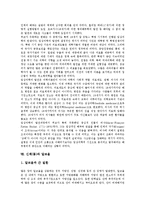 [신체(몸)][시상하부][신경계][대사][임상의학발전][알코올]신체(몸)의 정의, 신체(몸)의 구성, 신체(몸)의 시상하부, 신체(몸)의 신경계, 신체(몸)의 대사, 신체(몸)와 임상의학발전, 신체(몸)와 알코올 분석(신체)-8