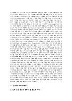 [신체이미지][신체이미지와 마케팅][신체이미지와 영화시대][신체이미지와 인터넷][신체이미지와 미술사][마케팅]신체이미지와 마케팅, 신체이미지와 영화시대, 신체이미지와 인터넷, 신체이미지와 미술사 분석-3