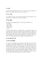 [신체이미지][신체이미지와 마케팅][신체이미지와 영화시대][신체이미지와 인터넷][신체이미지와 미술사][마케팅]신체이미지와 마케팅, 신체이미지와 영화시대, 신체이미지와 인터넷, 신체이미지와 미술사 분석-4