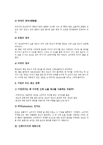 [신체이미지][신체이미지와 마케팅][신체이미지와 영화시대][신체이미지와 인터넷][신체이미지와 미술사][마케팅]신체이미지와 마케팅, 신체이미지와 영화시대, 신체이미지와 인터넷, 신체이미지와 미술사 분석-5