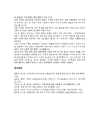 [신체이미지][신체이미지와 마케팅][신체이미지와 영화시대][신체이미지와 인터넷][신체이미지와 미술사][마케팅]신체이미지와 마케팅, 신체이미지와 영화시대, 신체이미지와 인터넷, 신체이미지와 미술사 분석-8