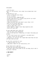 [신체표현교육][신체표현교육 필요성][신체표현교육 심동적 학습][창작학습]신체표현교육의 필요성, 신체표현교육의 심동적 학습, 신체표현교육의 창작학습, 신체표현교육의 사례, 신체표현교육의 기대효과 분석-7