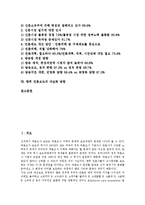 [언론보도][언론보도 형성][언론보도 다양성][언론보도 참고도서]언론보도의 형성, 언론보도의 다양성, 언론보도의 참고도서, 언론보도의 쟁점, 언론보도의 설문조사 사례, 향후 언론보도의 내실화 방향 분석-2