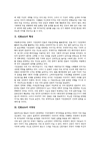 [언론보도][언론보도 형성][언론보도 다양성][언론보도 참고도서]언론보도의 형성, 언론보도의 다양성, 언론보도의 참고도서, 언론보도의 쟁점, 언론보도의 설문조사 사례, 향후 언론보도의 내실화 방향 분석-4