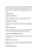 [언론보도][언론보도 형성][언론보도 다양성][언론보도 참고도서]언론보도의 형성, 언론보도의 다양성, 언론보도의 참고도서, 언론보도의 쟁점, 언론보도의 설문조사 사례, 향후 언론보도의 내실화 방향 분석-6