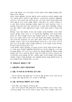 [언론보도][언론보도 형성][언론보도 다양성][언론보도 참고도서]언론보도의 형성, 언론보도의 다양성, 언론보도의 참고도서, 언론보도의 쟁점, 언론보도의 설문조사 사례, 향후 언론보도의 내실화 방향 분석-8
