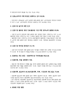 [언론보도][언론보도 형성][언론보도 다양성][언론보도 참고도서]언론보도의 형성, 언론보도의 다양성, 언론보도의 참고도서, 언론보도의 쟁점, 언론보도의 설문조사 사례, 향후 언론보도의 내실화 방향 분석-9
