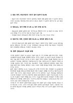 [언론보도][언론보도 형성][언론보도 다양성][언론보도 참고도서]언론보도의 형성, 언론보도의 다양성, 언론보도의 참고도서, 언론보도의 쟁점, 언론보도의 설문조사 사례, 향후 언론보도의 내실화 방향 분석-10