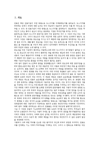 [언론 여론조사][언론 여론조사 이중성][보도경쟁]언론의 여론조사 특징, 언론의 여론조사 기능과 역할, 언론의 여론조사 이중성, 언론의 여론조사 보도경쟁, 언론의 여론조사 현황, 향후 언론의 여론조사 실천 과제-2