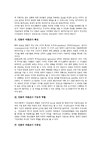 [언론 여론조사][언론 여론조사 이중성][보도경쟁]언론의 여론조사 특징, 언론의 여론조사 기능과 역할, 언론의 여론조사 이중성, 언론의 여론조사 보도경쟁, 언론의 여론조사 현황, 향후 언론의 여론조사 실천 과제-3