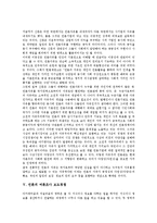 [언론 여론조사][언론 여론조사 이중성][보도경쟁]언론의 여론조사 특징, 언론의 여론조사 기능과 역할, 언론의 여론조사 이중성, 언론의 여론조사 보도경쟁, 언론의 여론조사 현황, 향후 언론의 여론조사 실천 과제-4