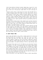 [언론 여론조사][언론 여론조사 이중성][보도경쟁]언론의 여론조사 특징, 언론의 여론조사 기능과 역할, 언론의 여론조사 이중성, 언론의 여론조사 보도경쟁, 언론의 여론조사 현황, 향후 언론의 여론조사 실천 과제-5