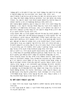 [언론 여론조사][언론 여론조사 이중성][보도경쟁]언론의 여론조사 특징, 언론의 여론조사 기능과 역할, 언론의 여론조사 이중성, 언론의 여론조사 보도경쟁, 언론의 여론조사 현황, 향후 언론의 여론조사 실천 과제-6