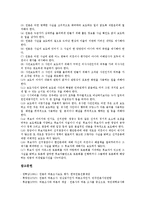 [언론 여론조사][언론 여론조사 이중성][보도경쟁]언론의 여론조사 특징, 언론의 여론조사 기능과 역할, 언론의 여론조사 이중성, 언론의 여론조사 보도경쟁, 언론의 여론조사 현황, 향후 언론의 여론조사 실천 과제-7