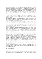 [여론조사]여론조사의 의미, 여론조사의 유형, 여론조사의 의의, 여론조사의 접근방법, 여론조사의 준비사항, 여론조사의 아카데미즘관점, 여론조사의 무응답현상, 여론조사의 현황, 향후 여론조사의 제고 방향 분석-3