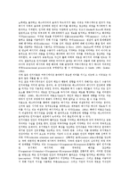 [여론조사]여론조사의 의미, 여론조사의 유형, 여론조사의 의의, 여론조사의 접근방법, 여론조사의 준비사항, 여론조사의 아카데미즘관점, 여론조사의 무응답현상, 여론조사의 현황, 향후 여론조사의 제고 방향 분석-6