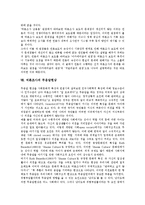 [여론조사]여론조사의 의미, 여론조사의 유형, 여론조사의 의의, 여론조사의 접근방법, 여론조사의 준비사항, 여론조사의 아카데미즘관점, 여론조사의 무응답현상, 여론조사의 현황, 향후 여론조사의 제고 방향 분석-9