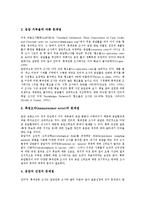 [여론조사]여론조사의 의미, 여론조사의 유형, 여론조사의 의의, 여론조사의 접근방법, 여론조사의 준비사항, 여론조사의 아카데미즘관점, 여론조사의 무응답현상, 여론조사의 현황, 향후 여론조사의 제고 방향 분석-12
