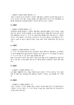 [신체변화][영유아기 신체변화][청소년기 신체변화][중년기][장년기][노년기][인간]영유아기의 신체변화, 청소년기의 신체변화, 중년기의 신체변화, 장년기의 신체변화, 노년기의 신체변화, 인간의 신체변화 분석-3