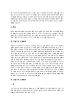 [신체변화][영유아기 신체변화][청소년기 신체변화][중년기][장년기][노년기][인간]영유아기의 신체변화, 청소년기의 신체변화, 중년기의 신체변화, 장년기의 신체변화, 노년기의 신체변화, 인간의 신체변화 분석-5