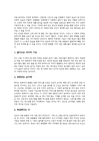 [신체변화][영유아기 신체변화][청소년기 신체변화][중년기][장년기][노년기][인간]영유아기의 신체변화, 청소년기의 신체변화, 중년기의 신체변화, 장년기의 신체변화, 노년기의 신체변화, 인간의 신체변화 분석-10