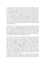 [의무교육][의무교육 개념][의무교육 필요성][의무교육 연혁]의무교육의 개념, 의무교육의 필요성, 의무교육의 연혁, 의무교육의 법령규정(헌법규정), 의무교육의 동향, 향후 의무교육의 내실화 과제 분석-8