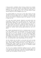 [의무교육][의무교육 개념][의무교육 필요성][의무교육 연혁]의무교육의 개념, 의무교육의 필요성, 의무교육의 연혁, 의무교육의 법령규정(헌법규정), 의무교육의 동향, 향후 의무교육의 내실화 과제 분석-9