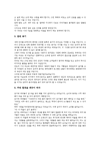 [예화자료사례]인성교육, 예절 예화자료사례, 명상, 사랑 예화자료사례, 협동 예화자료사례, 효도 예화자료사례, 약속 예화자료사례, 환경보호 예화자료사례, 물자절약 예화자료사례, 예화자료의 교육적 효과 분석-6