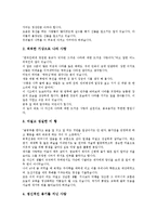 [인성지도]인성지도(인성교육) 교훈 사례1(성실), 인성지도(인성교육) 교훈 사례2(모범), 인성지도(인성교육) 교훈 사례3(타인존중), 인성지도(인성교육) 교훈 사례4(반성), 인성지도(인성교육) 교훈 사례5(진로)-4