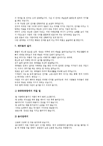 [인성지도]인성지도(인성교육) 교훈 사례1(성실), 인성지도(인성교육) 교훈 사례2(모범), 인성지도(인성교육) 교훈 사례3(타인존중), 인성지도(인성교육) 교훈 사례4(반성), 인성지도(인성교육) 교훈 사례5(진로)-9