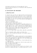 [인성지도]인성지도(인성교육) 교훈 사례1(성실), 인성지도(인성교육) 교훈 사례2(모범), 인성지도(인성교육) 교훈 사례3(타인존중), 인성지도(인성교육) 교훈 사례4(반성), 인성지도(인성교육) 교훈 사례5(진로)-10