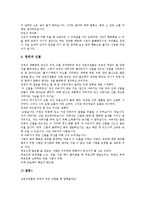 [인성지도]인성지도(인성교육) 교훈 사례1(성실), 인성지도(인성교육) 교훈 사례2(모범), 인성지도(인성교육) 교훈 사례3(타인존중), 인성지도(인성교육) 교훈 사례4(반성), 인성지도(인성교육) 교훈 사례5(진로)-12