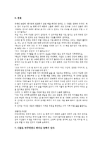[인성지도]인성지도(인성교육) 교훈 사례1(성실), 인성지도(인성교육) 교훈 사례2(모범), 인성지도(인성교육) 교훈 사례3(타인존중), 인성지도(인성교육) 교훈 사례4(반성), 인성지도(인성교육) 교훈 사례5(진로)-14