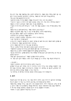 [인성지도]인성지도(인성교육) 교훈 사례1(성실), 인성지도(인성교육) 교훈 사례2(모범), 인성지도(인성교육) 교훈 사례3(타인존중), 인성지도(인성교육) 교훈 사례4(반성), 인성지도(인성교육) 교훈 사례5(진로)-15