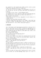 [인성지도]인성지도(인성교육) 교훈 사례1(성실), 인성지도(인성교육) 교훈 사례2(모범), 인성지도(인성교육) 교훈 사례3(타인존중), 인성지도(인성교육) 교훈 사례4(반성), 인성지도(인성교육) 교훈 사례5(진로)-16