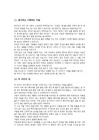 [인성지도]인성지도(인성교육) 교훈 사례1(성실), 인성지도(인성교육) 교훈 사례2(모범), 인성지도(인성교육) 교훈 사례3(타인존중), 인성지도(인성교육) 교훈 사례4(반성), 인성지도(인성교육) 교훈 사례5(진로)-18