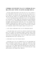 (가족생활교육 과제) 현대사회에서 부모-자녀 간 관계향상을 위한 프로그램을 소개하고 본인이 생각하는 가장 효과적인 프로그램을 제안하시오-1