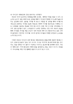 (가족생활교육 과제) 현대사회에서 부모-자녀 간 관계향상을 위한 프로그램을 소개하고 본인이 생각하는 가장 효과적인 프로그램을 제안하시오-3