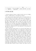 (가족생활교육)부모-자녀 간 관계향상을 위한 프로그램을 소개하고 개인이 생각하는 가장 효과적인 프로그램을 제안하시오-6