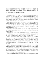 (토론과제)성범죄자를 공개하는 것이 옳은 것인가 잘못된 것인가 성범죄자 공개에 대한 본인의 입장이 찬성인지 반대인지 선택하시고 이에 대한 이유와 좋은 대안을 제시하세요-1